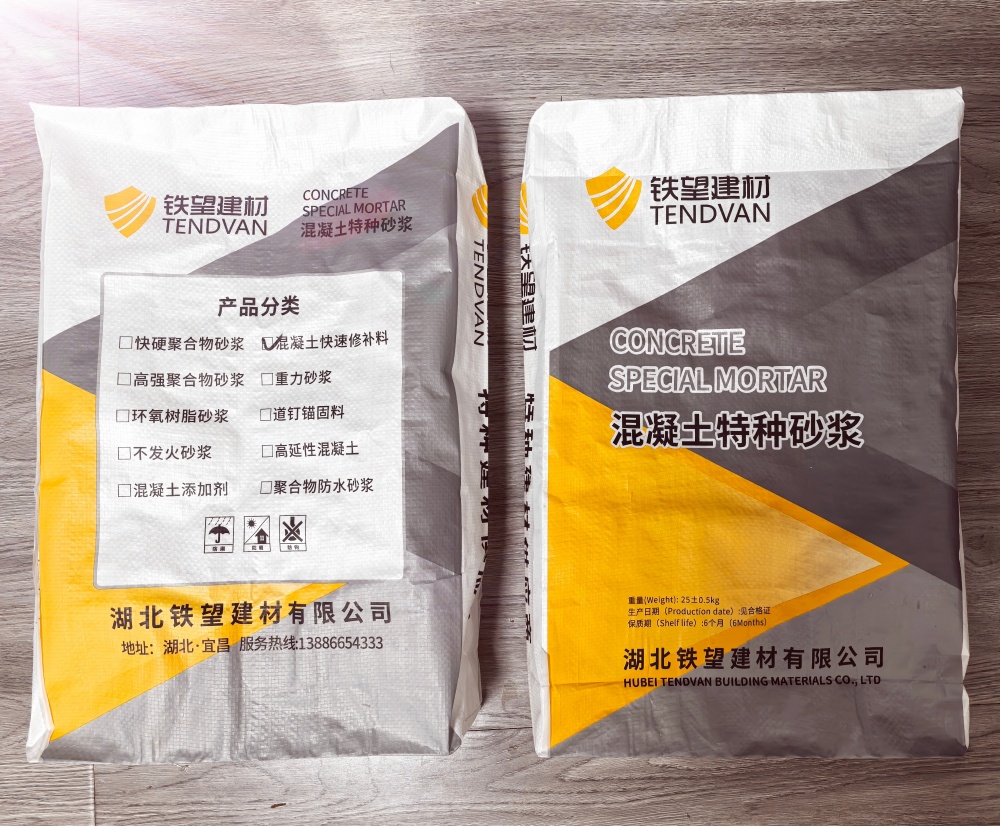 新城街道封锚砂浆