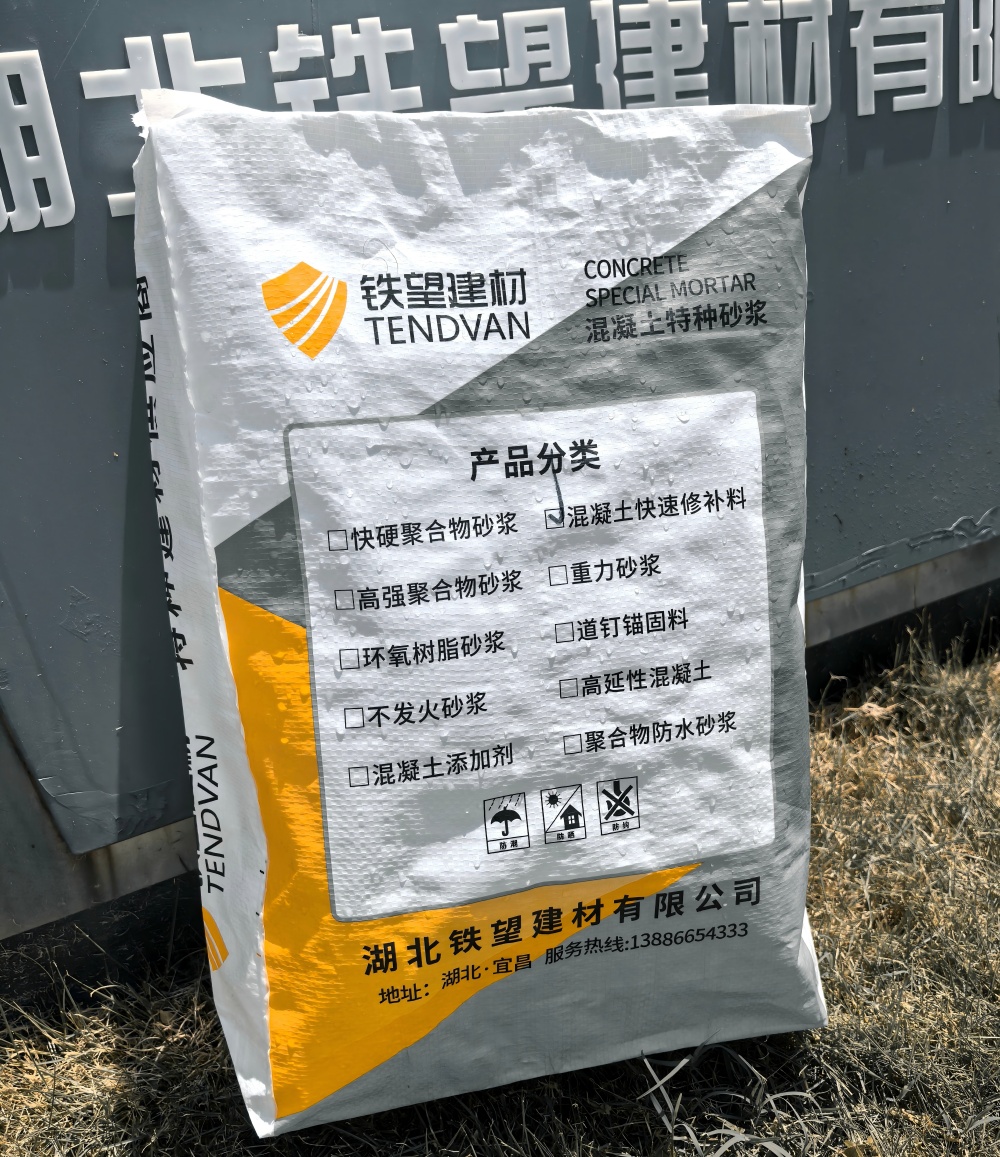 新城街道气密剂